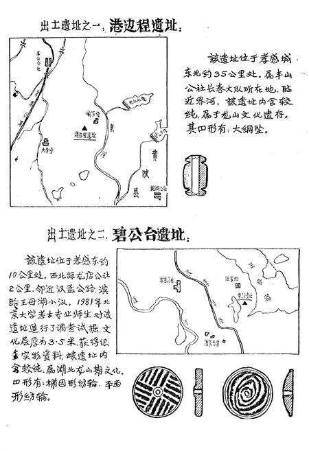 《孝感市纺织工业志》.pdf电子版_湖北省志预览图2