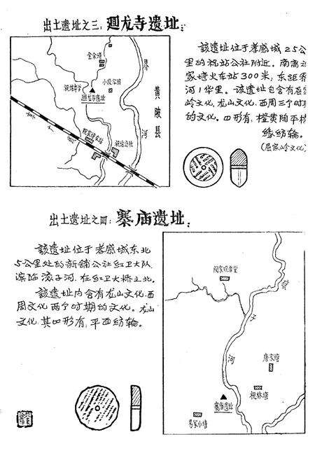 《孝感市纺织工业志》.pdf电子版_湖北省志预览图3