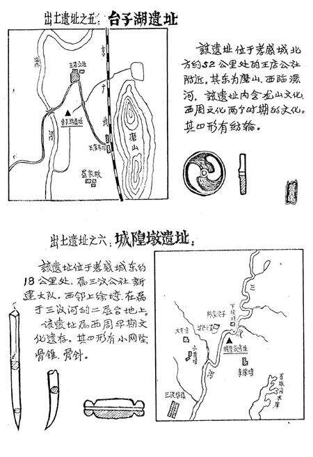 《孝感市纺织工业志》.pdf电子版_湖北省志预览图4