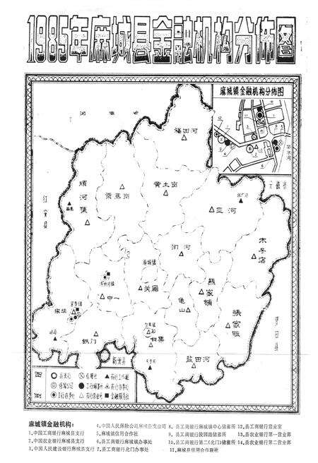 《《麻城县金融志》(1871-1985)》.pdf电子版_湖北省志预览图2
