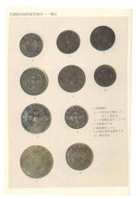 《《麻城县金融志》(1871-1985)》.pdf电子版_湖北省志预览图5