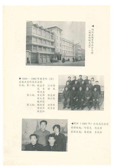 《《沔阳教育志》》.pdf电子版_湖北省志预览图4