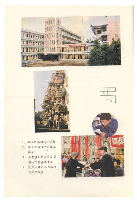 《《沔阳教育志》》.pdf电子版_湖北省志预览图5