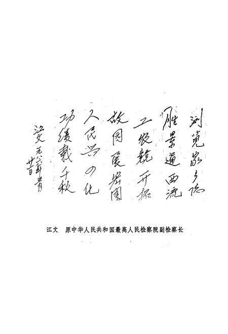 《《西流河区志》》.pdf电子版_湖北省志预览图2