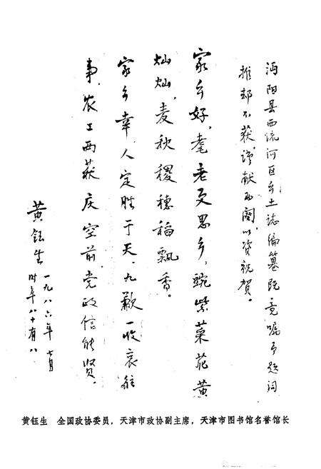 《《西流河区志》》.pdf电子版_湖北省志预览图3