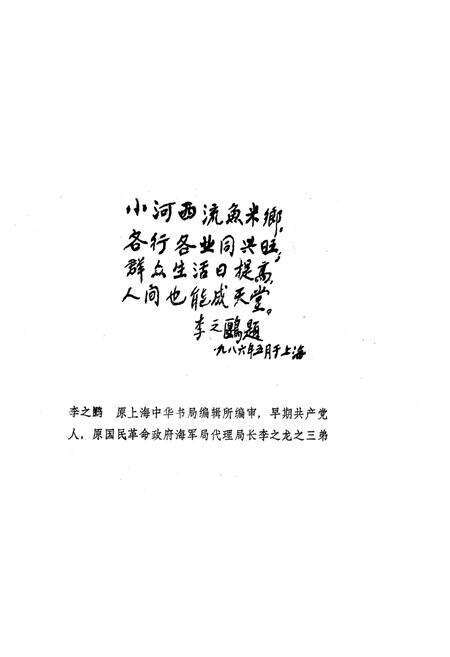 《《西流河区志》》.pdf电子版_湖北省志预览图4