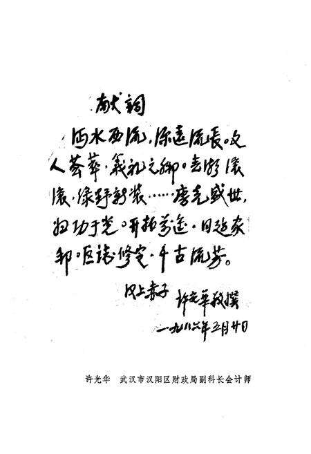 《《西流河区志》》.pdf电子版_湖北省志预览图5