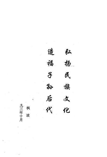 《黄州市曲艺志》.pdf电子版_湖北省志预览图2