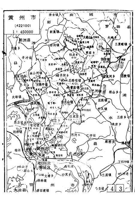 《黄州市曲艺志》.pdf电子版_湖北省志预览图5