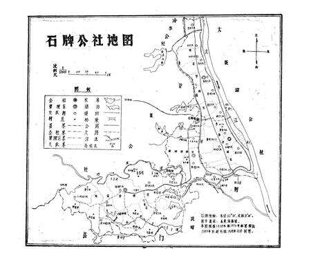 《石牌志》.pdf电子版_湖北省志预览图3
