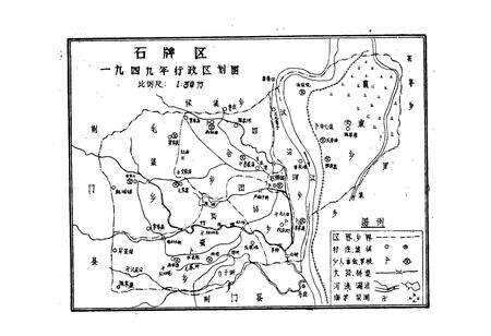 《石牌志》.pdf电子版_湖北省志预览图4