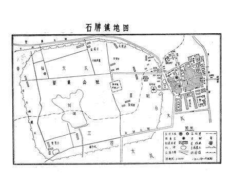 《石牌志》.pdf电子版_湖北省志预览图5