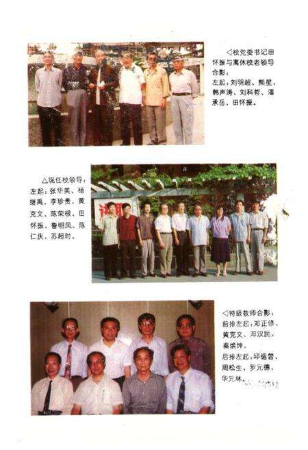 《湖北省襄樊市第四中学校志》.pdf电子版_湖北省志预览图4