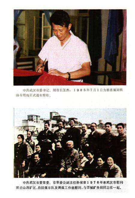 《武汉工业用煤志》.pdf电子版_湖北省志预览图2