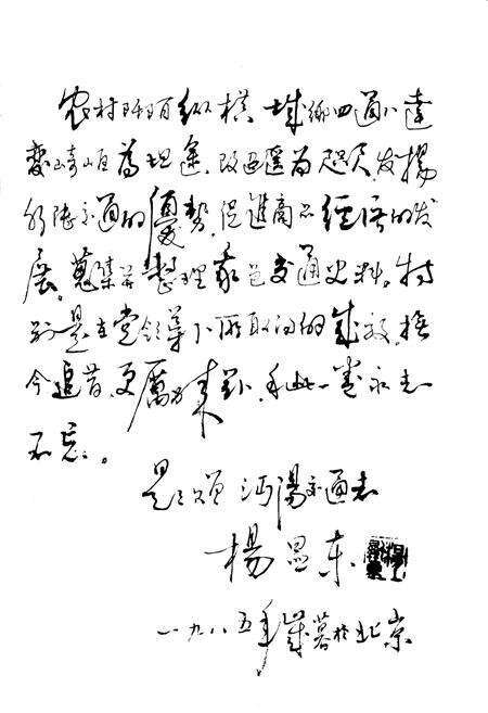 《《沔阳交通志》》.pdf电子版_湖北省志预览图1