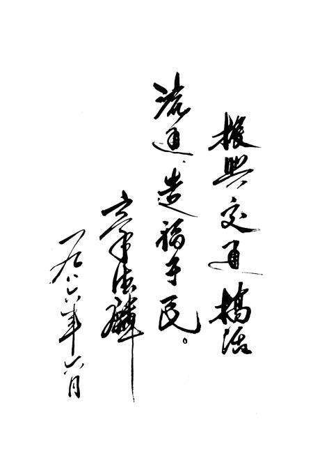 《《沔阳交通志》》.pdf电子版_湖北省志预览图2