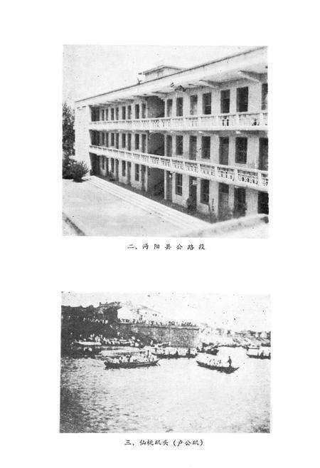 《《沔阳交通志》》.pdf电子版_湖北省志预览图4