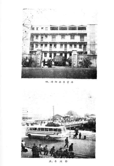 《《沔阳交通志》》.pdf电子版_湖北省志预览图5