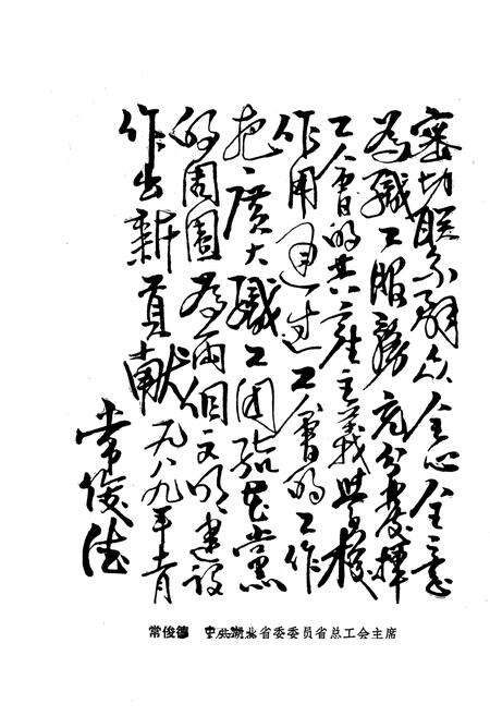 《《麻城工会志》》.pdf电子版_湖北省志预览图1