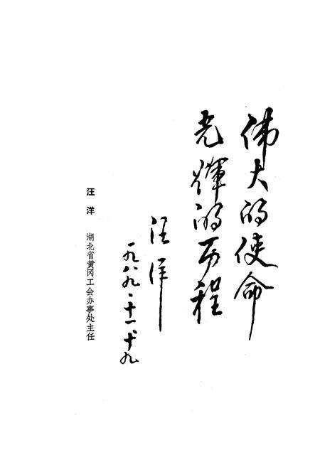 《《麻城工会志》》.pdf电子版_湖北省志预览图2