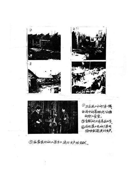 《《厂志》(1958-1985)》.pdf电子版_湖北省志预览图2