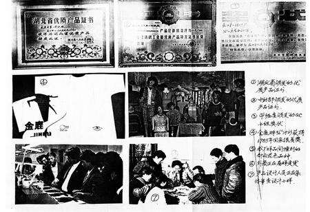 《《厂志》(1958-1985)》.pdf电子版_湖北省志预览图3