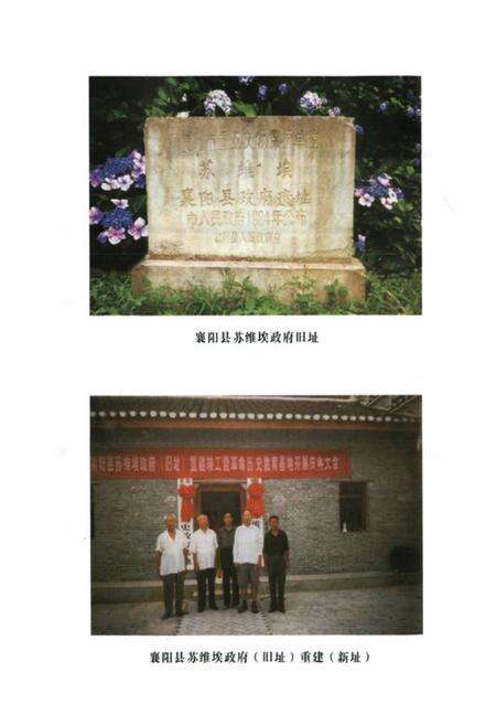 《《峪山镇志(2008)》》.pdf电子版_湖北省志预览图3