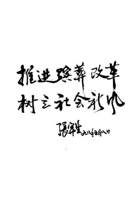《黄石殡葬志》.pdf电子版_湖北省志预览图3