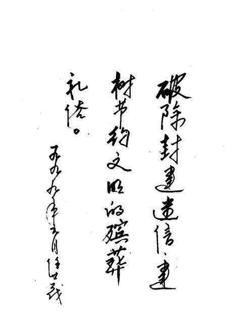 《黄石殡葬志》.pdf电子版_湖北省志预览图4