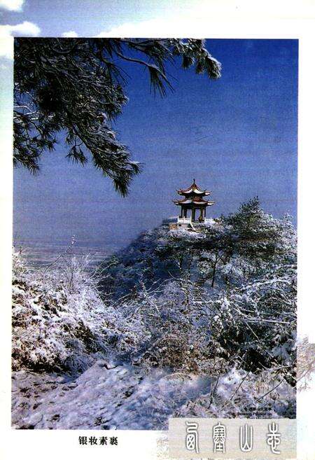 《西塞山志》.pdf电子版_湖北省志预览图5