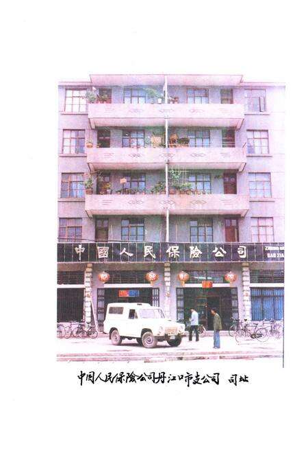 《《湖北省丹江口市金融志》》.pdf电子版_湖北省志预览图5