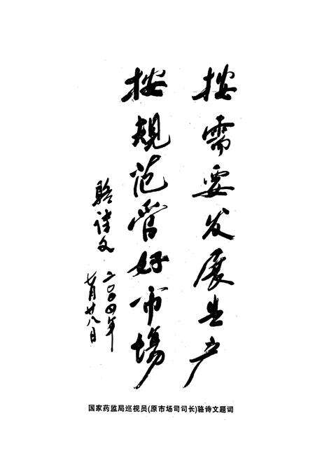 《利川黄连志》.pdf电子版_湖北省志预览图5