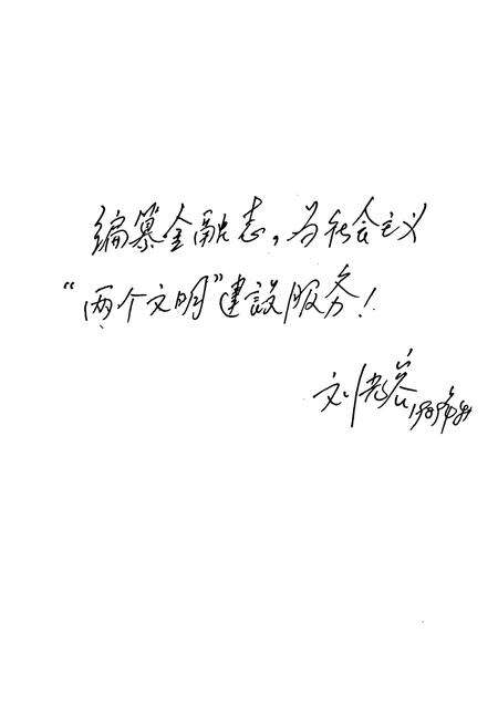 《长阳土家族自治县金融志(1867-1985)》.pdf电子版_湖北省志预览图5