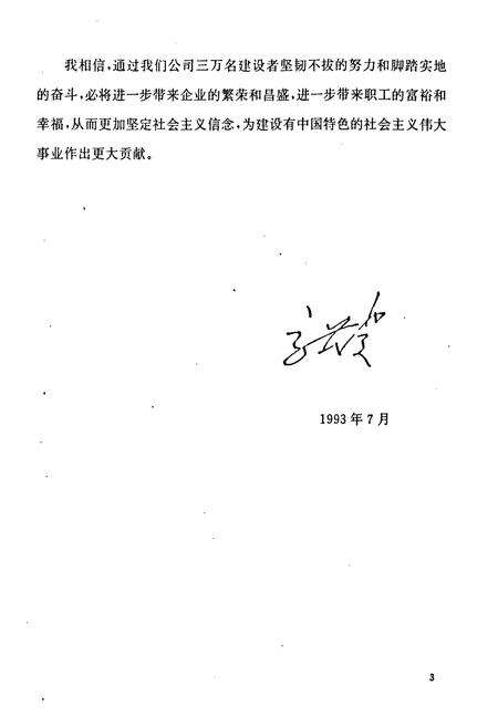 《大冶有色金属公司志(1953-1992)》.pdf电子版_湖北省志预览图4