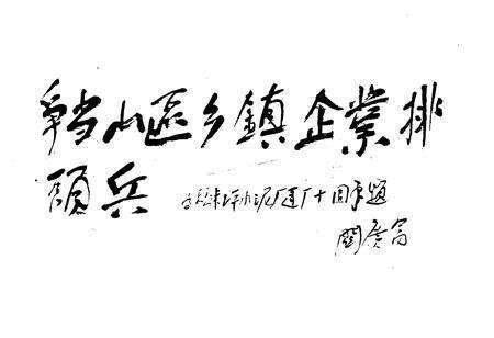 《湖北省松木坪水泥厂厂志(1983年-1993年)》.pdf电子版_湖北省志预览图2