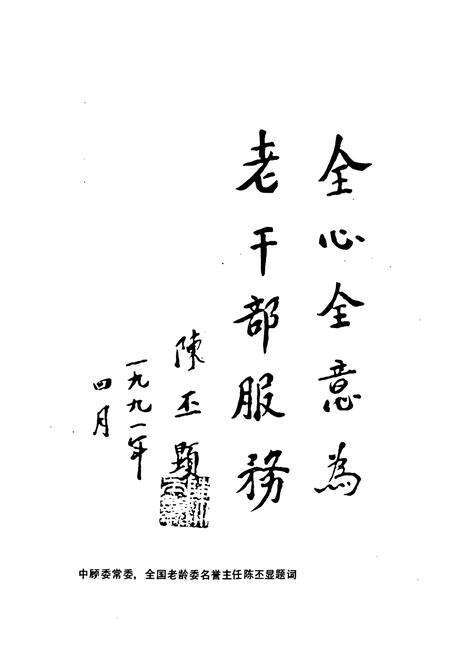 《湖北省梨园医院志》.pdf电子版_湖北省志预览图4