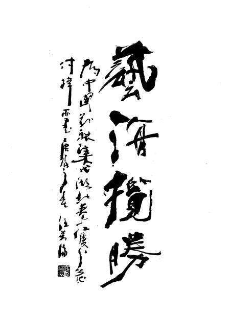 《中国对联集成·湖北卷(江陵分卷)》.pdf电子版_湖北省志预览图2