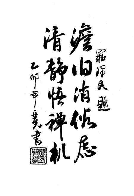 《中国对联集成·湖北卷(江陵分卷)》.pdf电子版_湖北省志预览图4