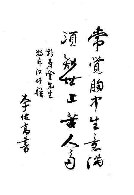 《中国对联集成·湖北卷(江陵分卷)》.pdf电子版_湖北省志预览图5
