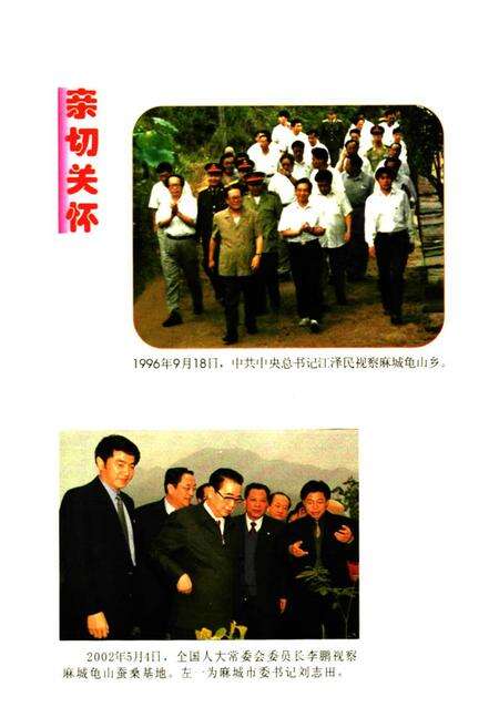 《龟峰山揽胜》.pdf电子版_湖北省志预览图2