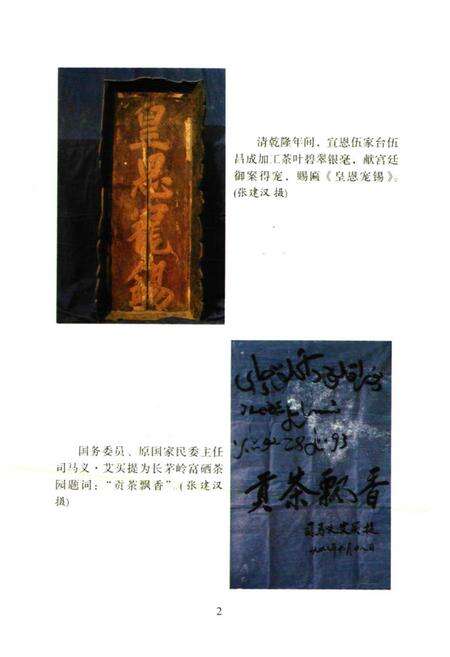 《宣恩县民族志》.pdf电子版_湖北省志预览图3