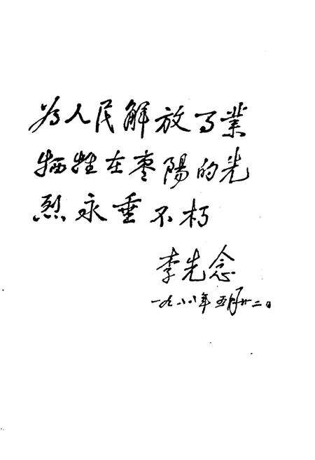 《《襄樊革命老区志》》.pdf电子版_湖北省志预览图4
