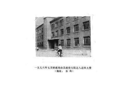 《钟祥县财政志》.pdf电子版_湖北省志预览图3