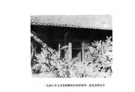 《钟祥县财政志》.pdf电子版_湖北省志预览图4