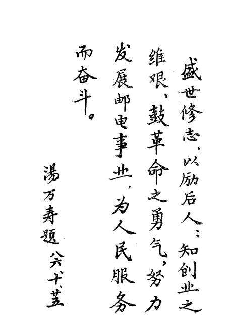 《秭归县邮电志(1884-1985)》.pdf电子版_湖北省志预览图3
