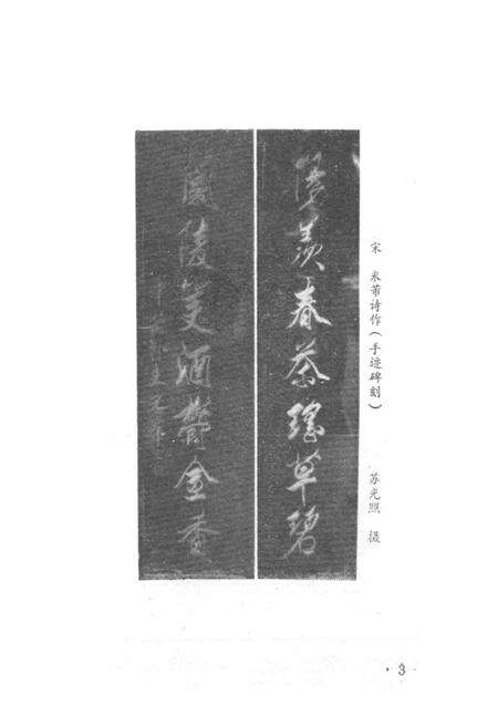 《襄樊著述志》.pdf电子版_湖北省志预览图4