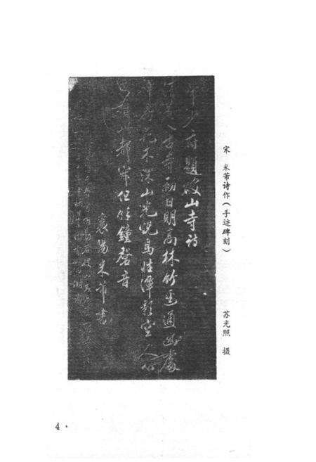 《襄樊著述志》.pdf电子版_湖北省志预览图5