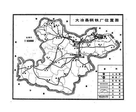 《湖北省大冶县钢铁厂志(1970-1981)》.pdf电子版_湖北省志预览图3
