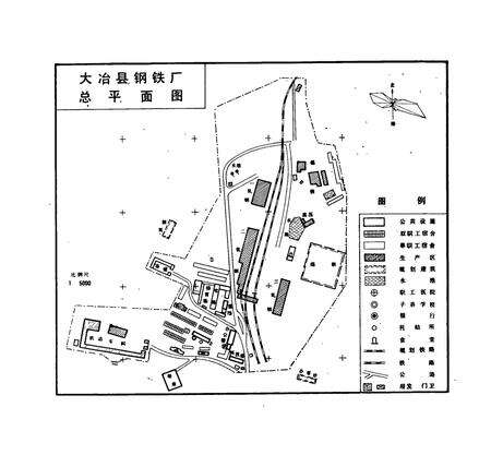 《湖北省大冶县钢铁厂志(1970-1981)》.pdf电子版_湖北省志预览图4