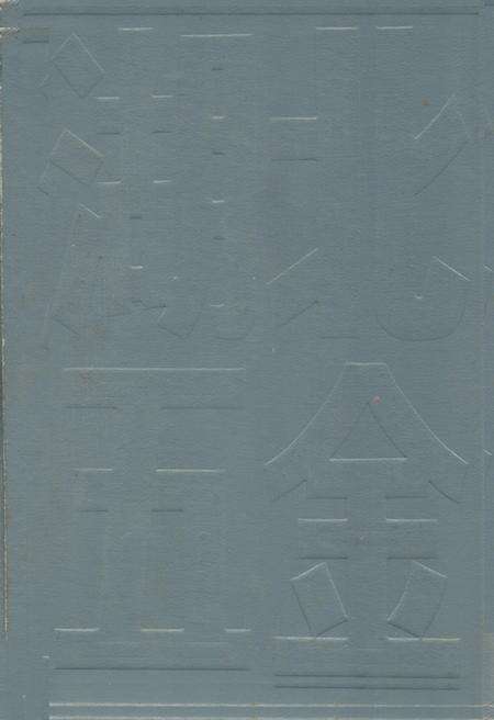 《《湖北省五金商业志》》.pdf电子版_湖北省志缩略图